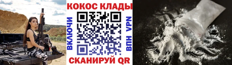 Кокаин VHQ  Стародуб 