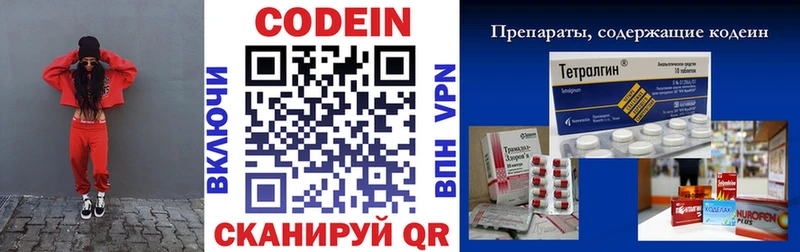 Кодеиновый сироп Lean напиток Lean (лин)  Стародуб 