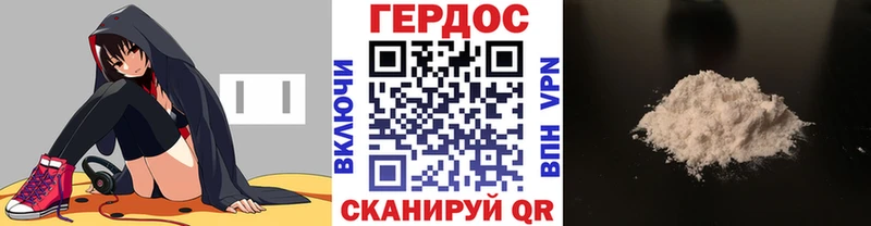Героин Heroin Стародуб