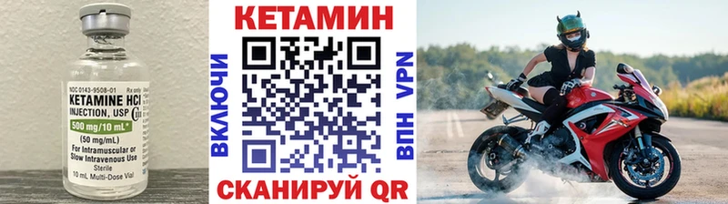 КЕТАМИН VHQ  hydra ТОР  Стародуб  купить  цена 