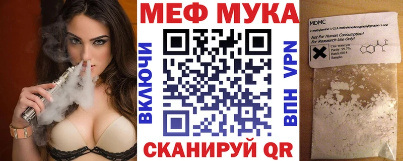 Мефедрон мяу мяу  Стародуб 